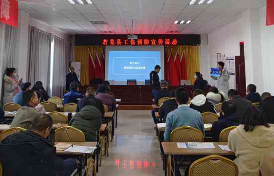 若羌县工伤认定中心