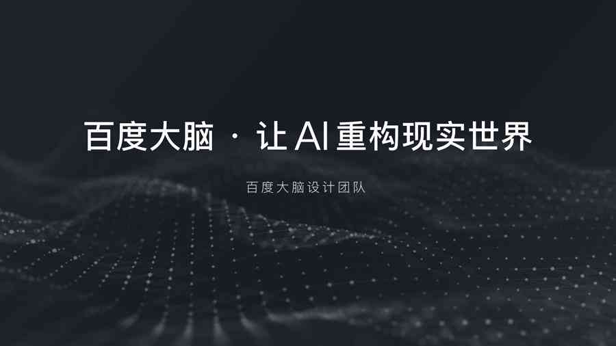 AI创作深度剖析：揭秘创作背后的心路历程与技巧探索