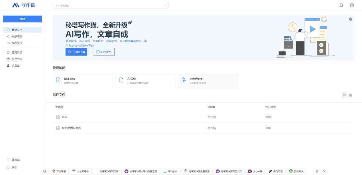 全方位房产文案助手：一键生成各类房源描述，解决房产营销痛点