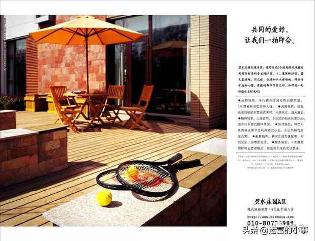 打造品质房产文案：如何用经典词汇吸引人拥有理想家园，享受适生活体验