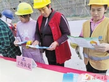 莆田市工伤认定中心