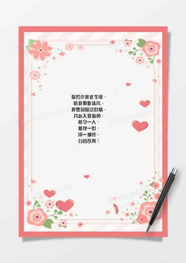 姐妹模板：绘画素材与格式撰写指南