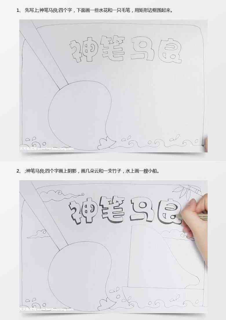 姐妹模板：绘画素材与格式撰写指南
