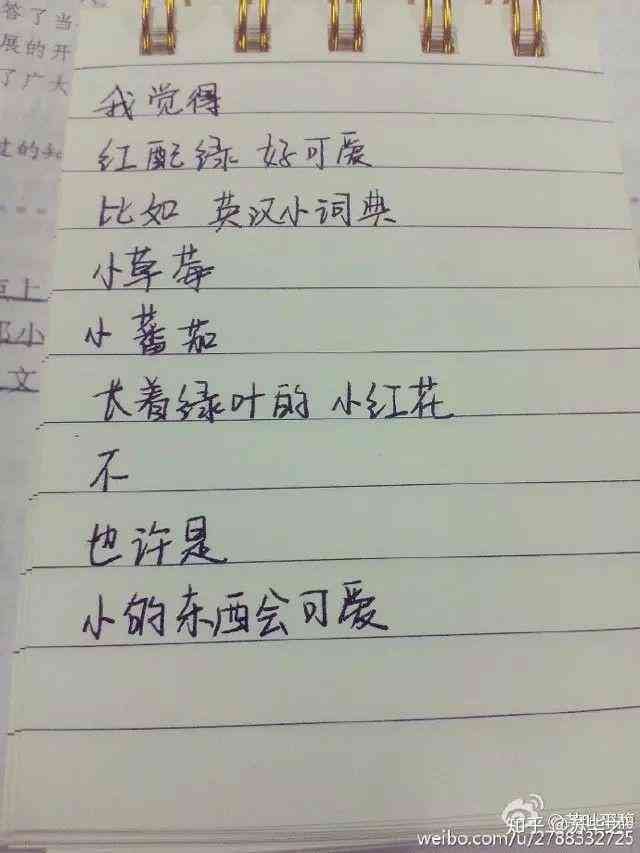 描写姐妹情深：书写现代文库中的小诗诗句