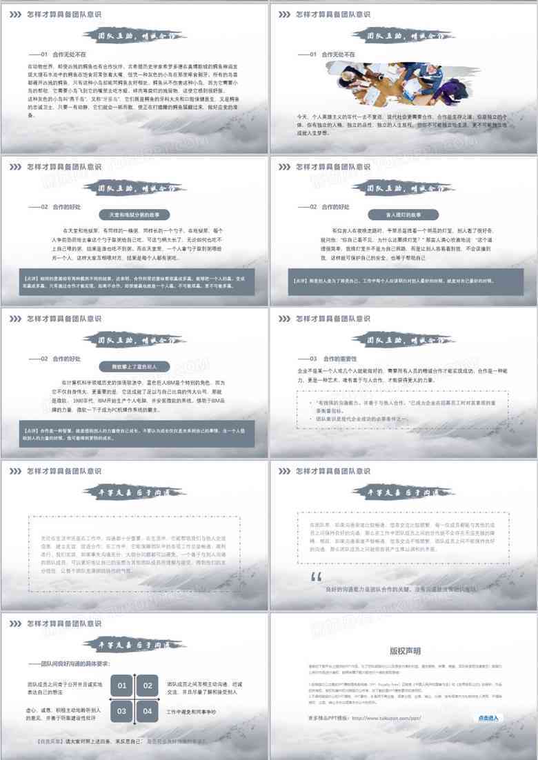 文案框架AI训练：构建与使用文案框架模板的AI训练方法与软件解析