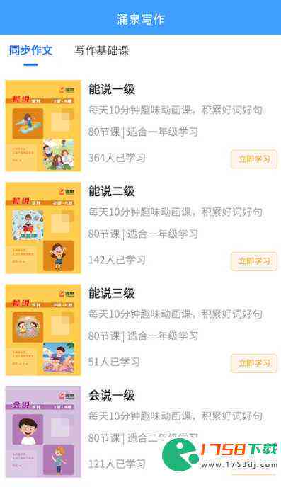 写作文哪个软件好-写作文哪个软件好用