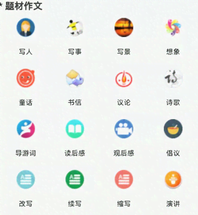 写作文比较好的软件：推荐免费且的写作辅助工具