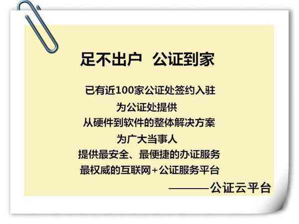蕉城区公证处地址及办理指南：全面解析公证服务流程与地点