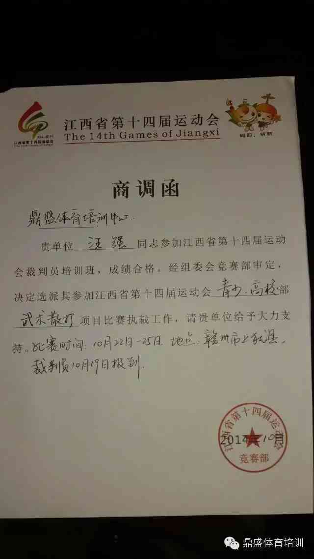 州虎区工伤鉴定在什么地方：工伤鉴定地址及园区部门电话