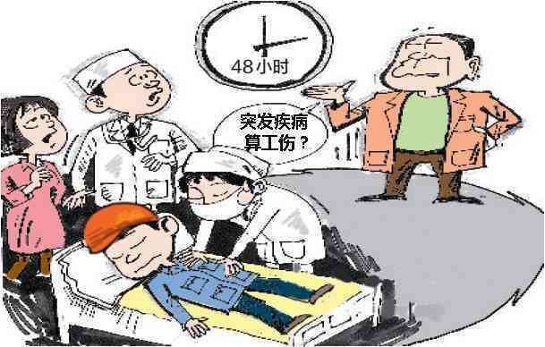 虎区工伤认定中心