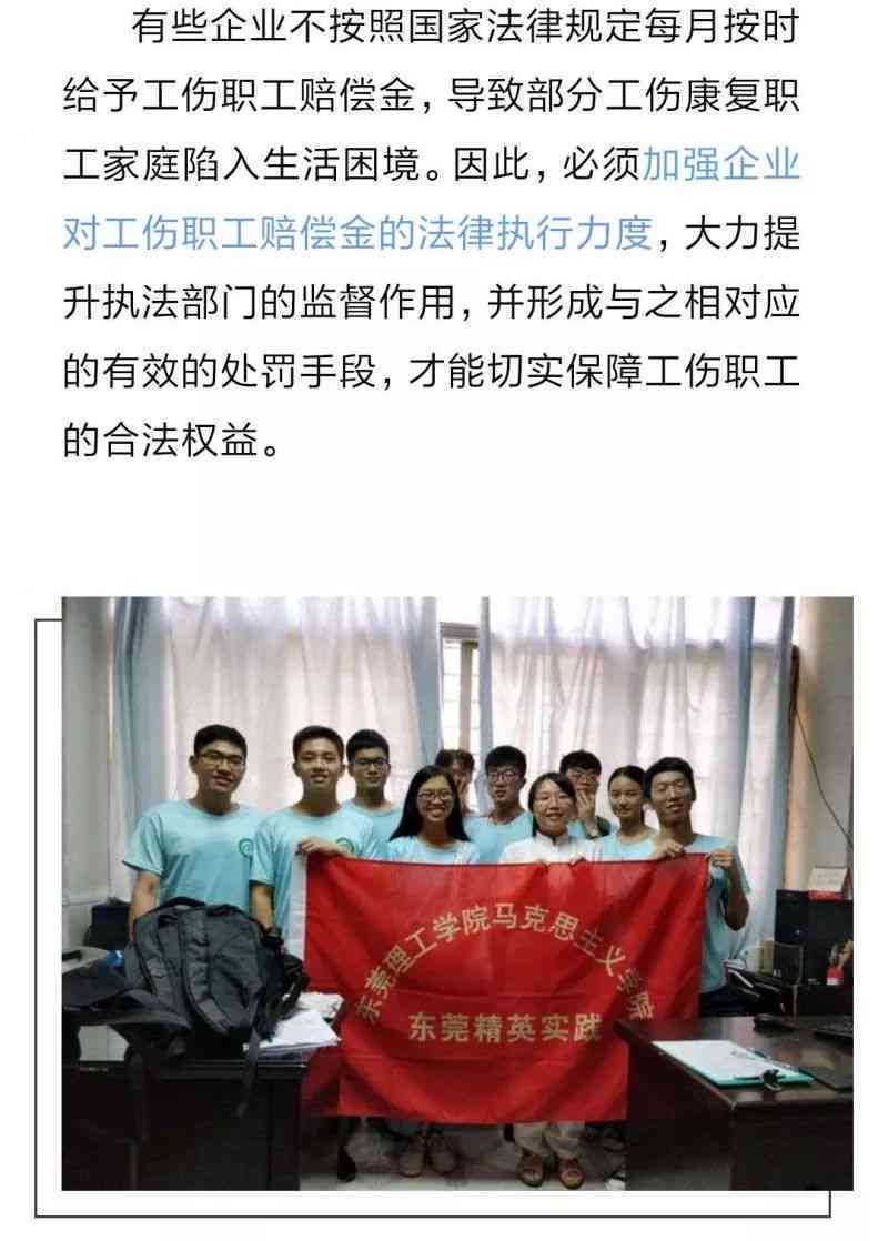 虎区工伤认定中心