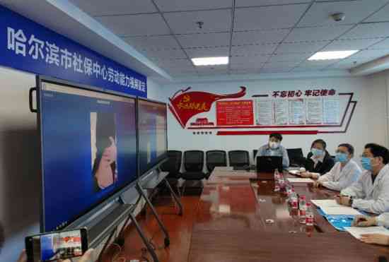 虎区工伤认定中心
