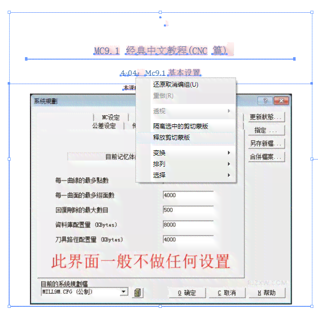 '如何修改AI扩展后的文件内容：文字编辑详细指南'