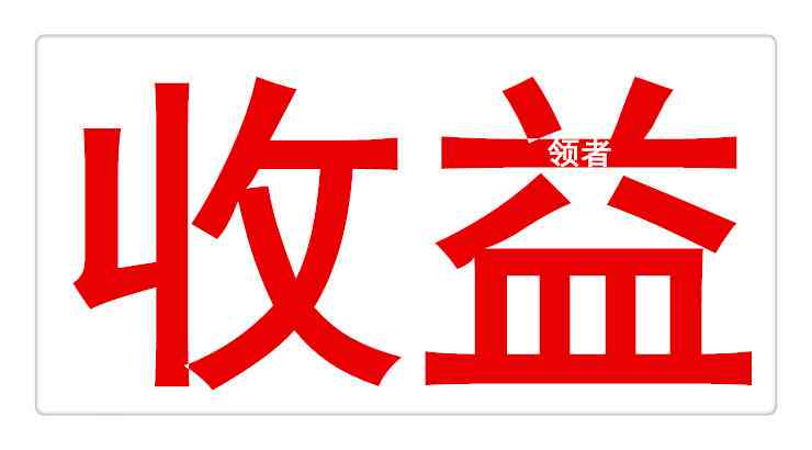 今日头条原创文章：阅读量收益计算与写作攻略（字数及收益解析）