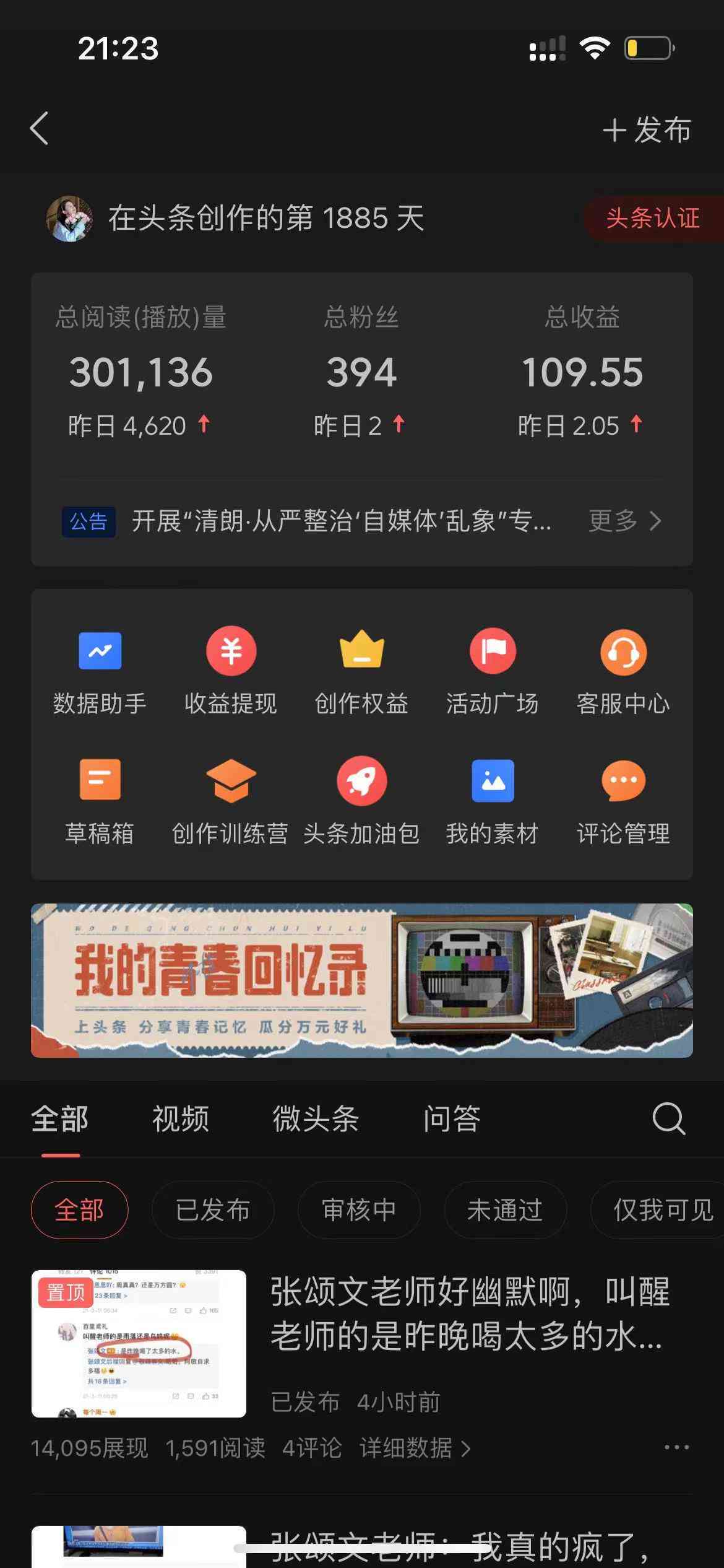 今日头条原创文章：阅读量收益计算与写作攻略（字数及收益解析）