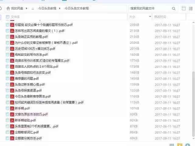 今日头条文章写作技巧：提升方法、写作思路及赚钱秘诀