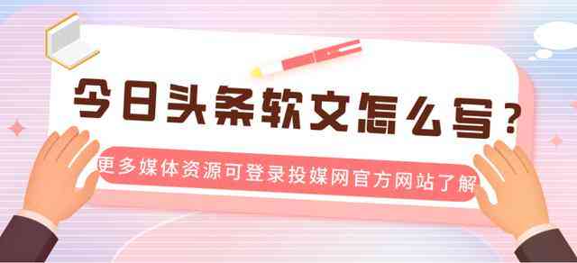 今日揭秘：头条文章怎么写出高质量原创作品