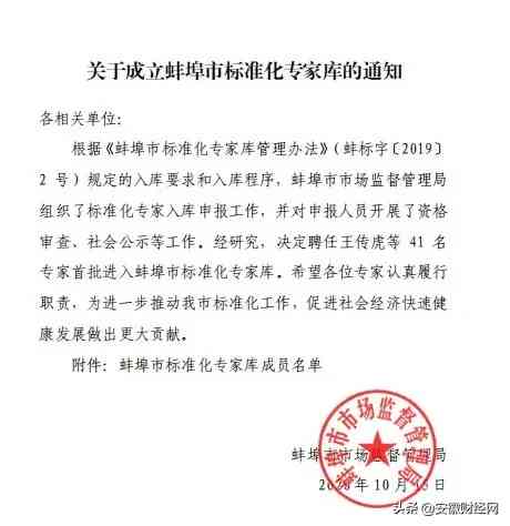 蚌埠市社会保障局人力资源科工伤保险电话咨询