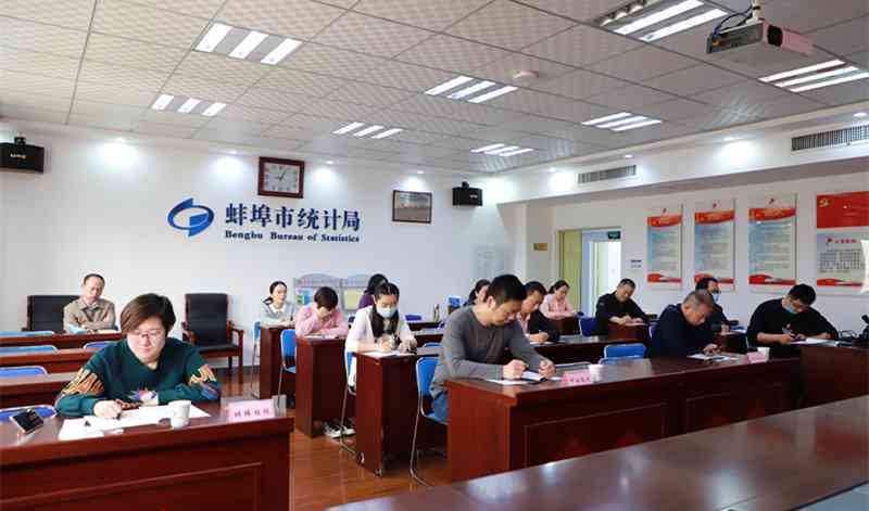 蚌埠市工伤认定中心
