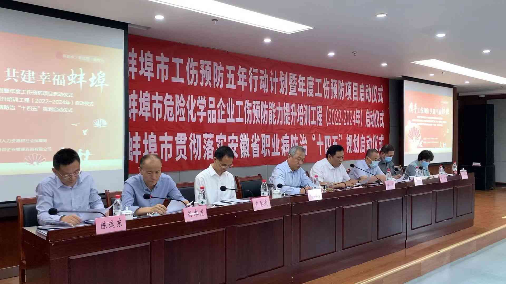 蚌埠市工伤认定中心