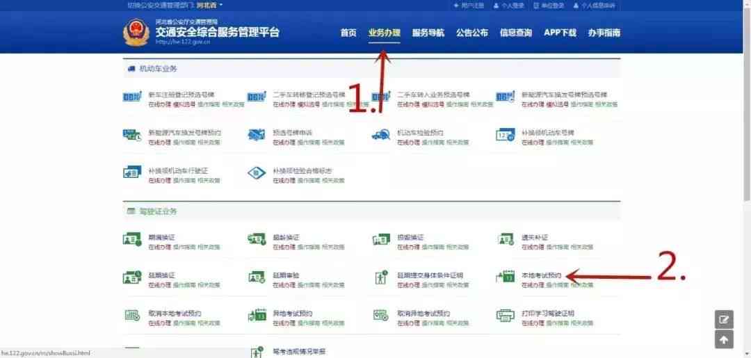 蛟河市工商行政管理部门官方网站 - 官方信息查询与业务办理一站式平台