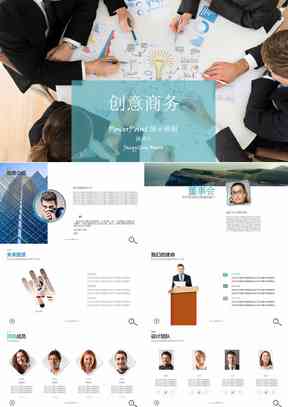 市场分析报告模板：全面市场分析报告模板与专业分析报告演示