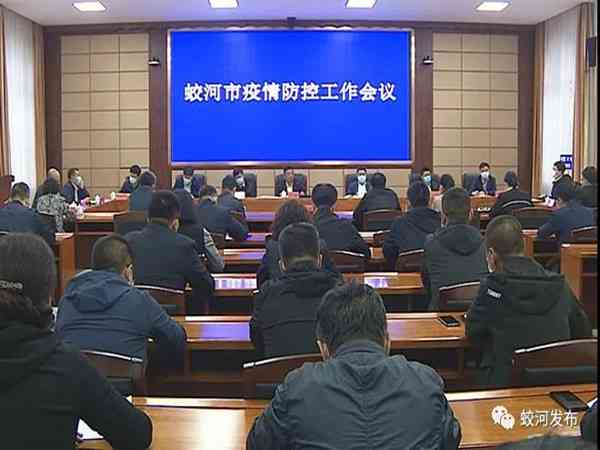 蛟河市工伤认定中心