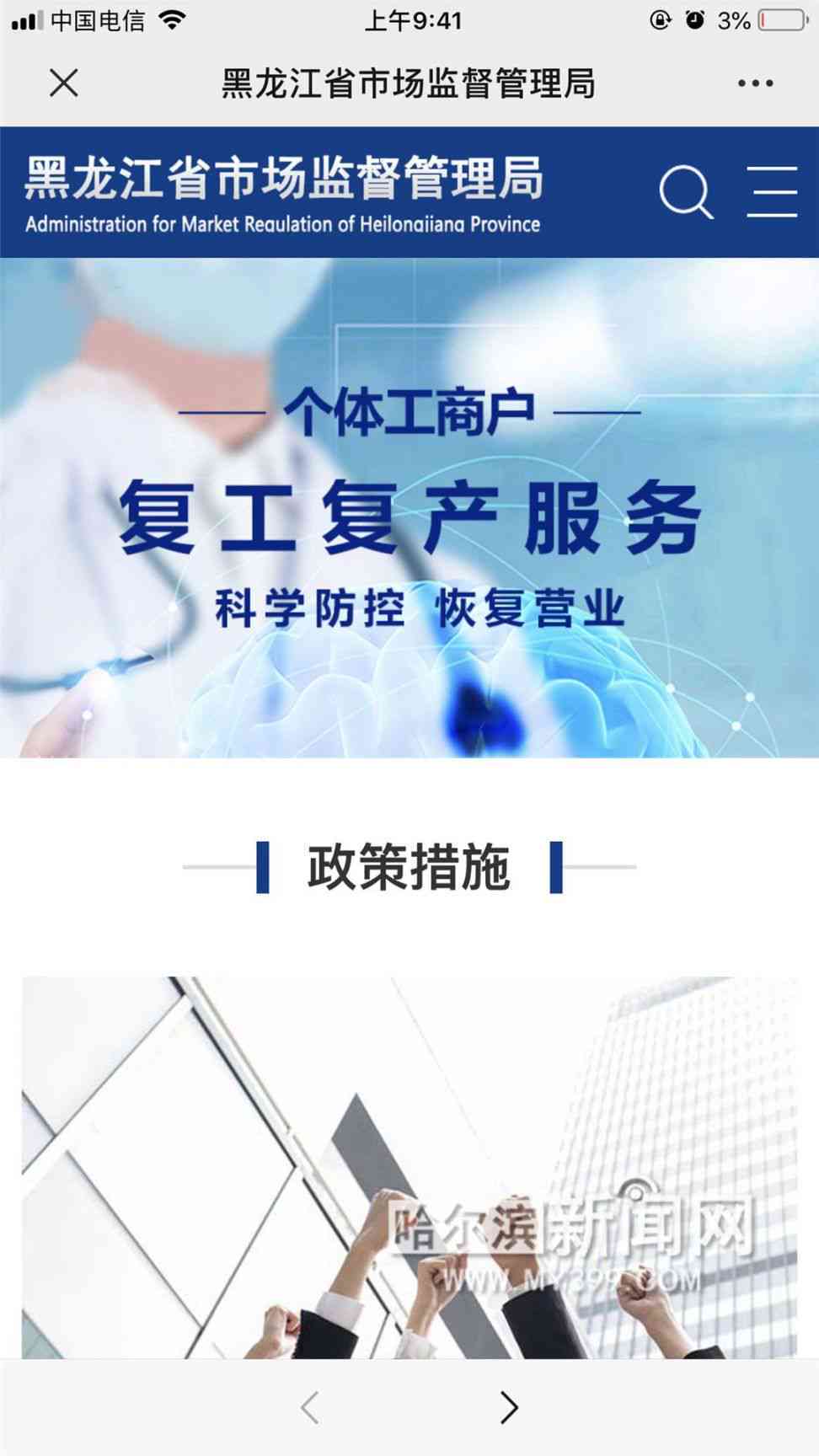 蛟河市工伤认定中心地址查询及联系电话-蛟河市工商局咨询电话