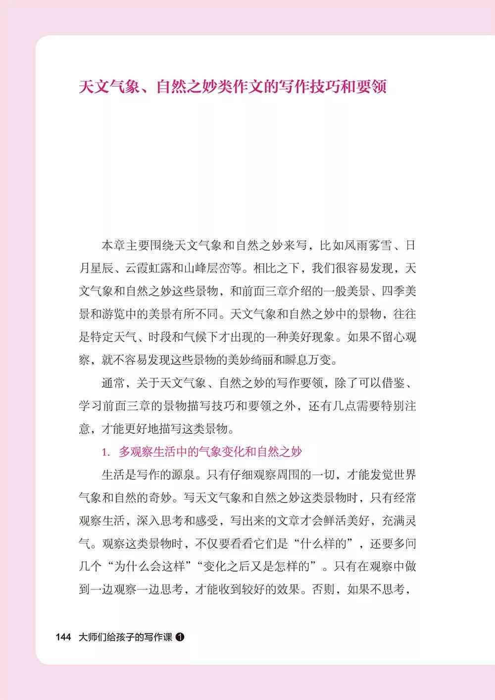 全面攻略：火龙果写作高级版，解决各类写作难题