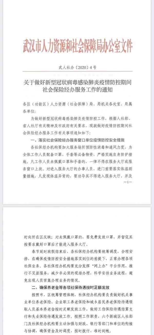阳市工伤认定中心联系方式及工伤申请流程指南