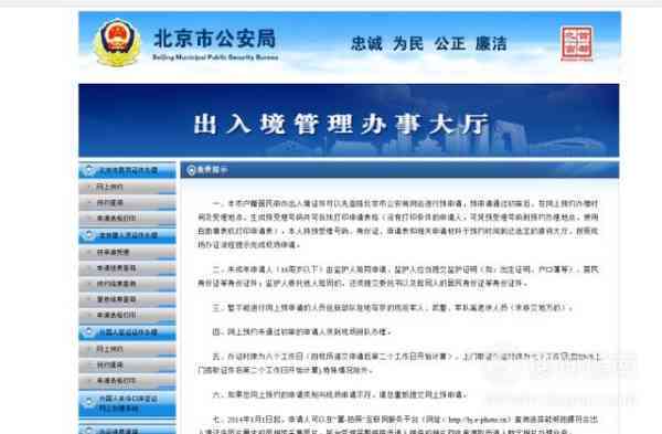 阳市工伤保险管理系统入口及在线办事指南