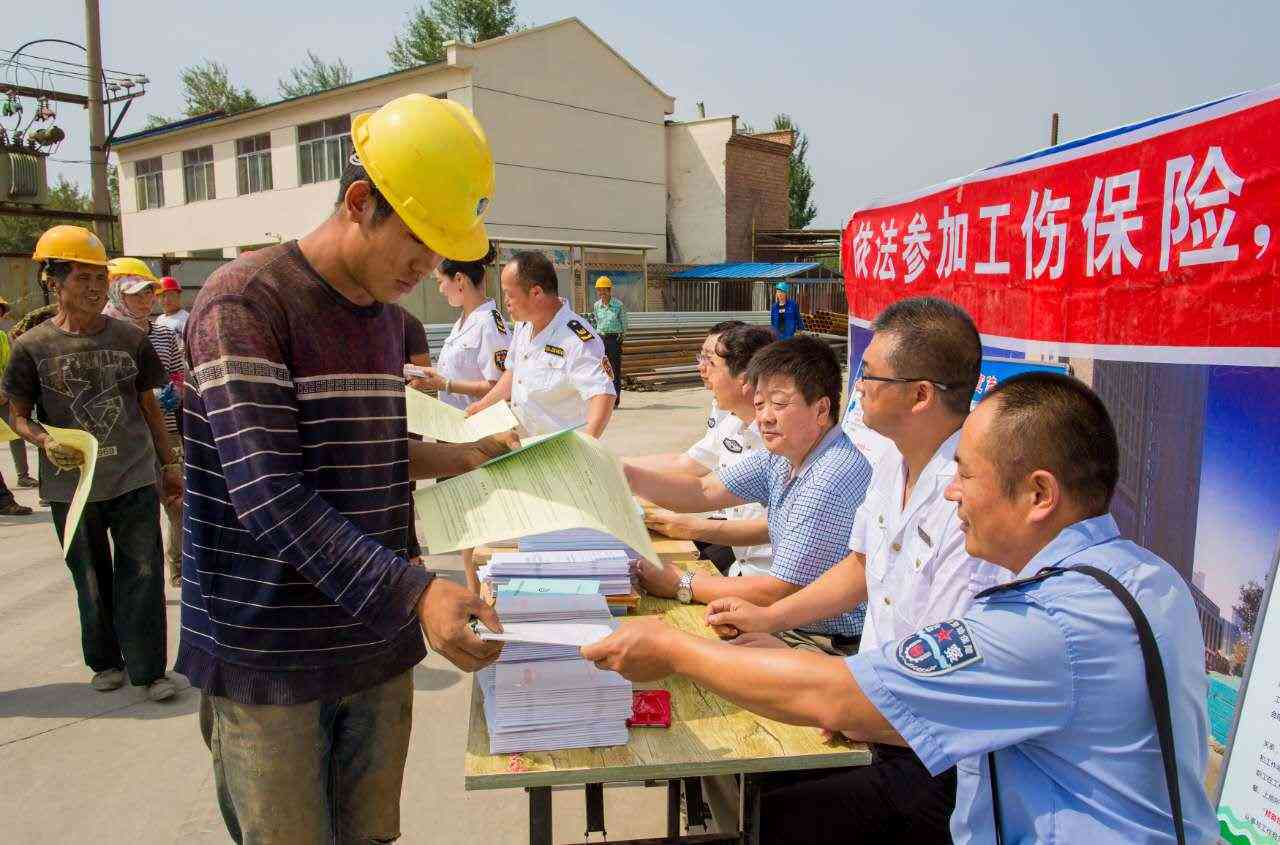 阳市工伤认定中心