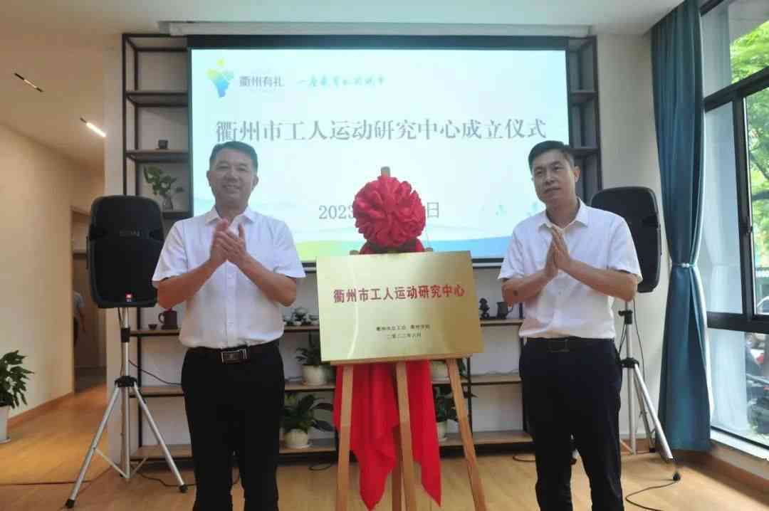衢州市工伤认定中心
