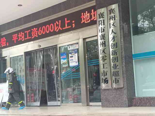 襄州区工伤认定中心地址