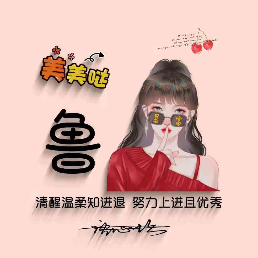 如何定制你的个性头像？我们教你创意文案，打造好看的头像定制方案