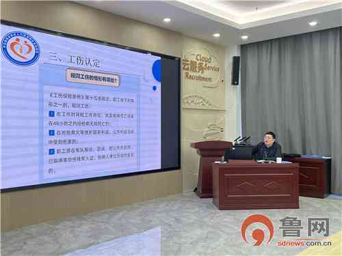 西海岸工伤认定中心