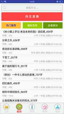 写作文的软件推荐：包含语音写作功能的热门应用盘点