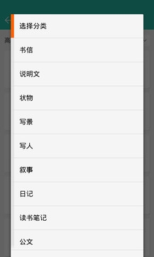 写作文的软件推荐：包含语音写作功能的热门应用盘点