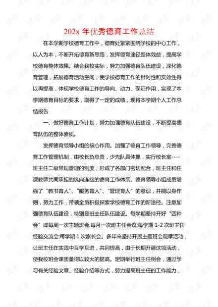 文库作文精选大全：经典范文汇编集锦