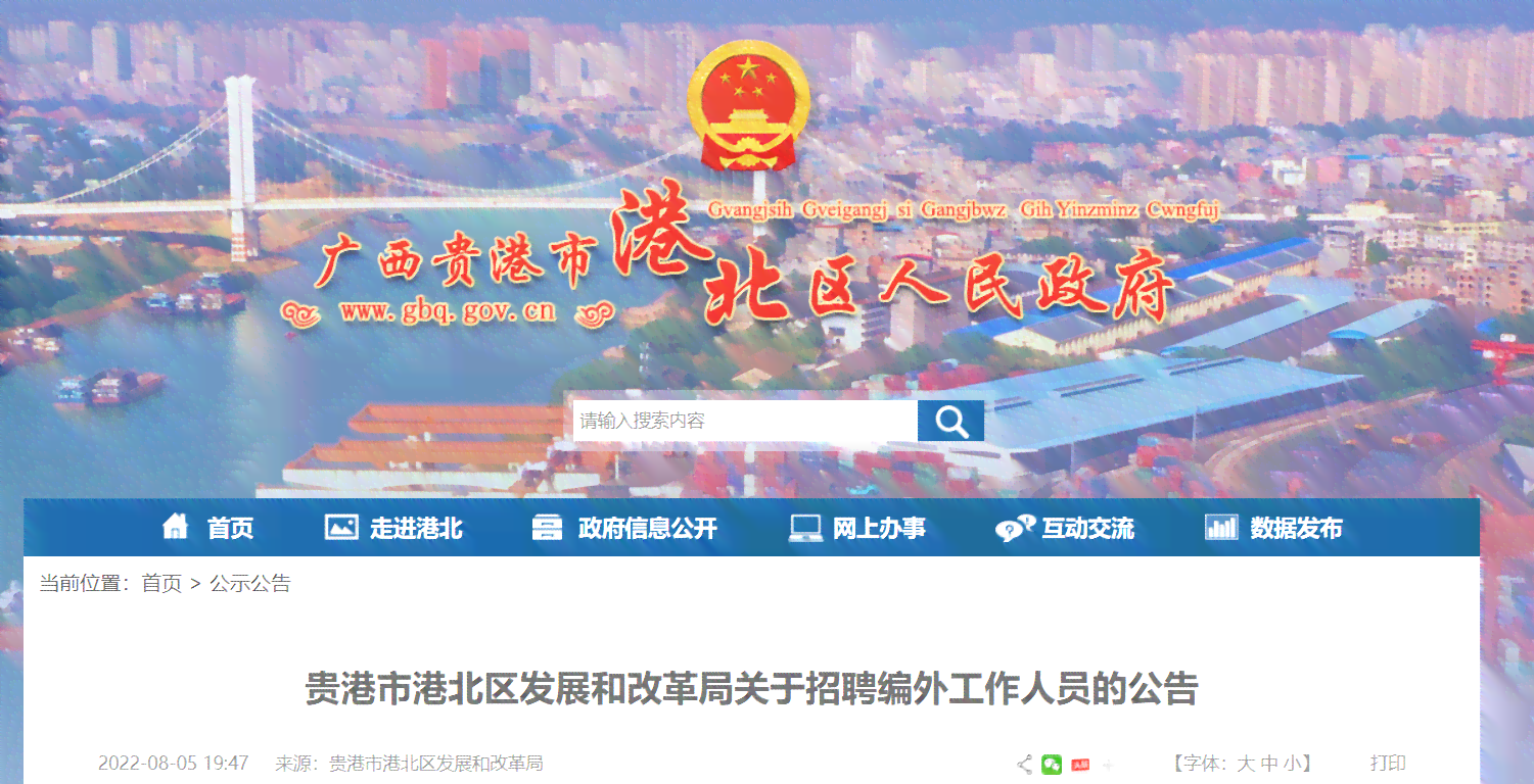 广西贵港市港北区工伤认定中心官方网站及详细地址查询