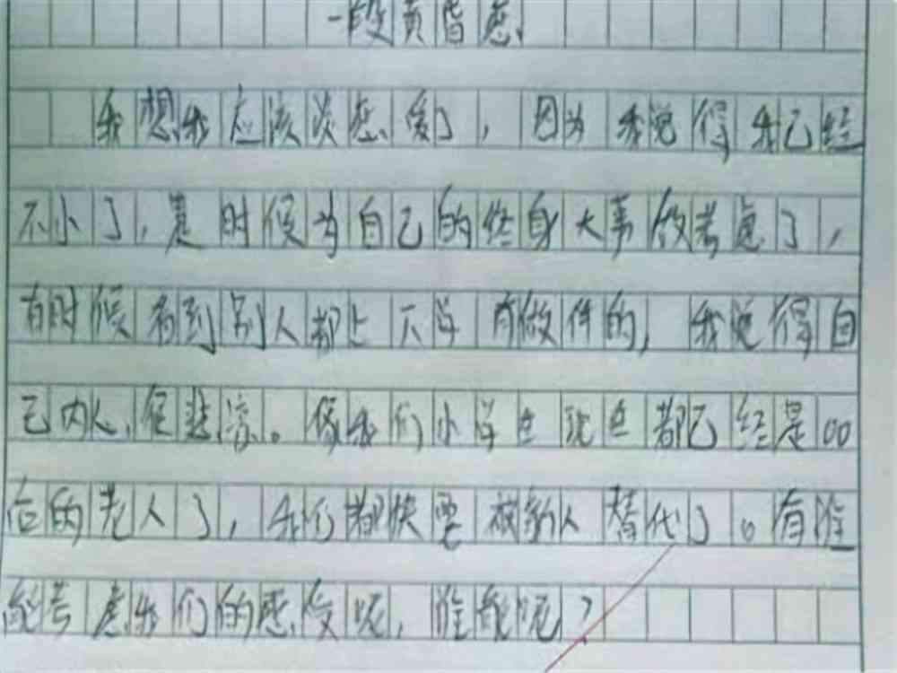 播放一个妈作文：300-400字我的妈妈篇