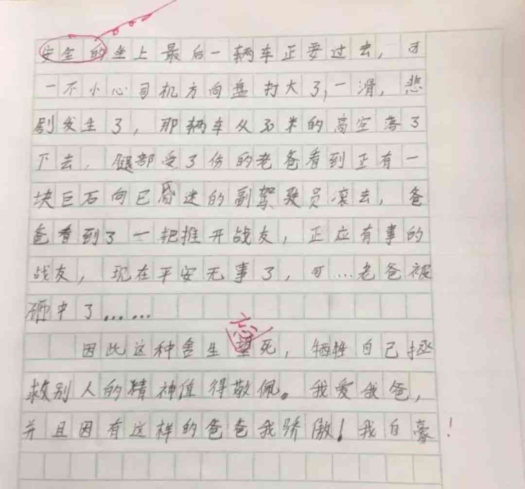 播放一个妈作文：300-400字我的妈妈篇