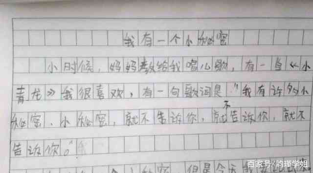 播放一个妈作文：300-400字我的妈妈篇