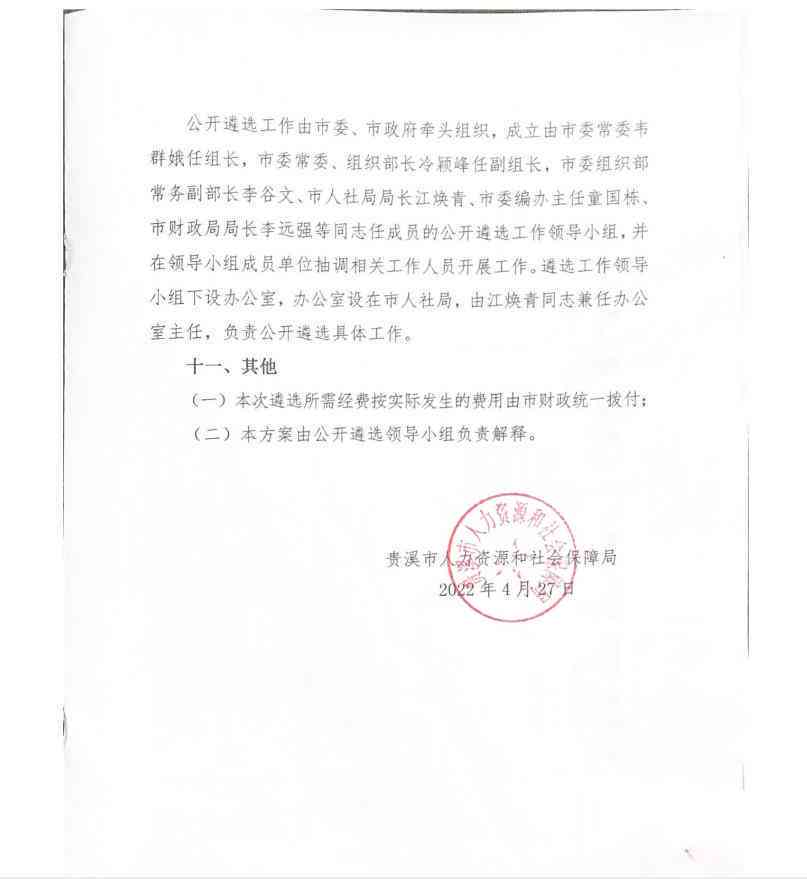 贵溪市工伤认定中心在哪里