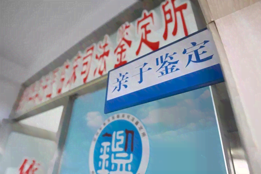 鹰潭贵溪市司法亲子鉴定中心——公众信的司法鉴定服务平台