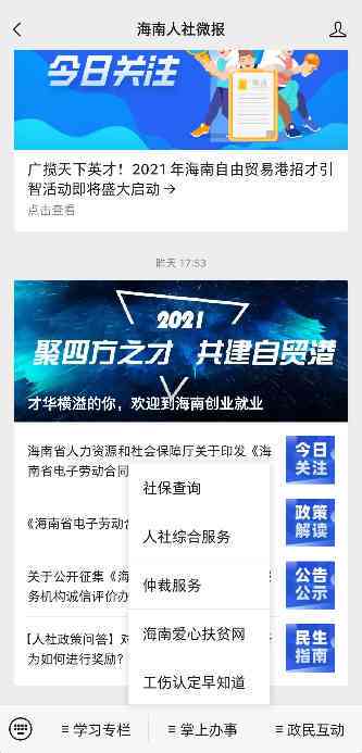 贵阳市工伤认定中心地址及联系方式：一站式了解工伤认定流程与所需材料