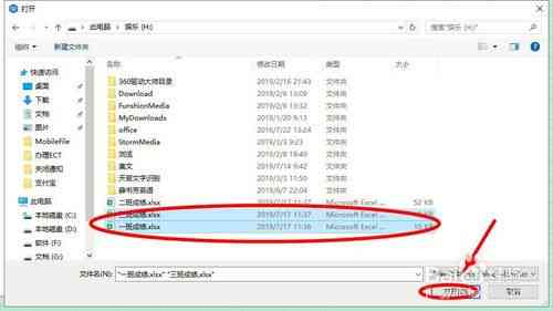 如何利用AI生成并整合多个文档内容，合并成一份完整的报告文件