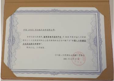 绍兴市越城区越城工伤认定与人力资源服务中心