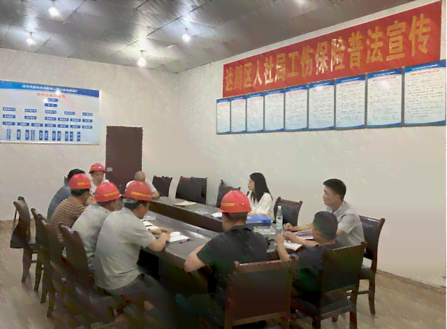 达州市工伤认定中心
