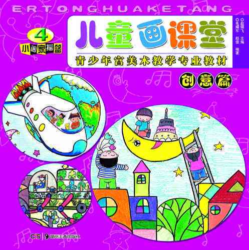 关于AI绘画的幻想书文案怎么写：撰写要点与创意构思指南